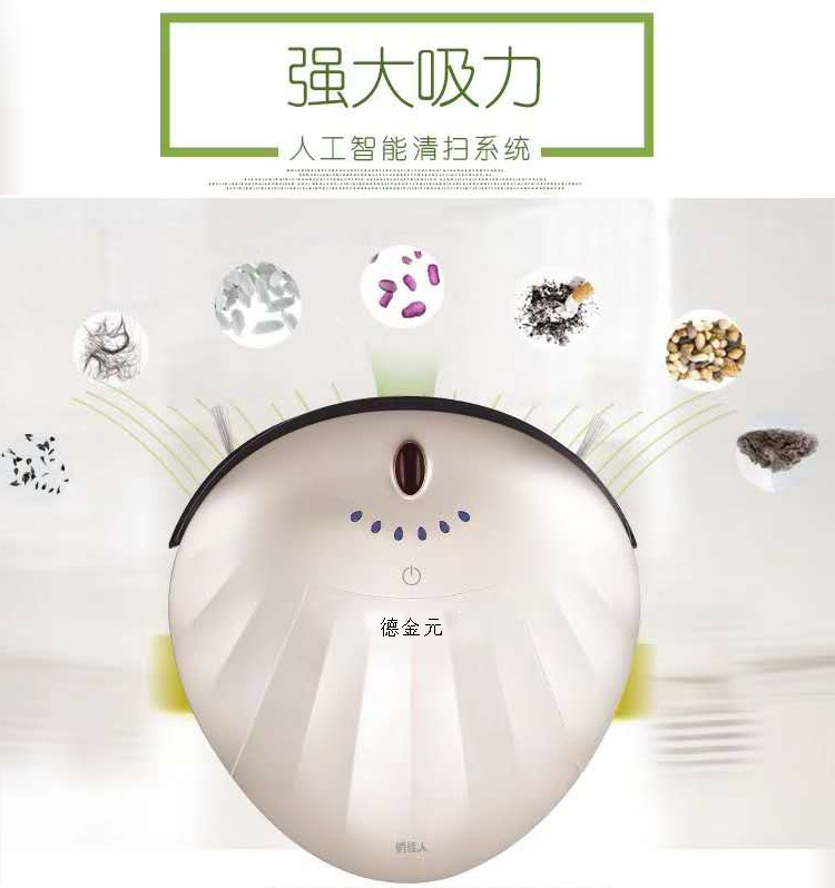  Intelligent sweeper-